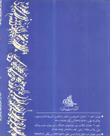 آئینه جام دیوان حافظ